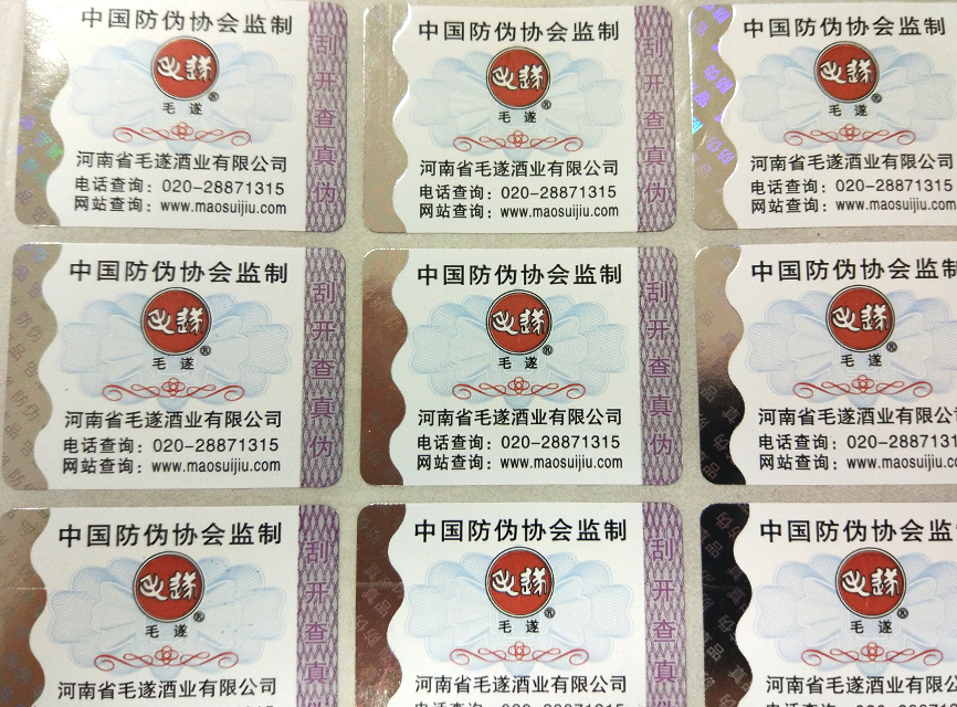烫银防伪标签