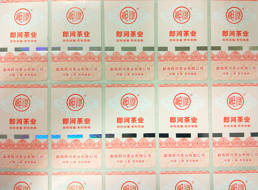 定位烫印防伪标签